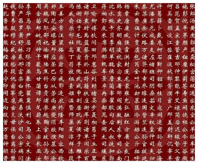 百家姓哪个朝代出来的最多(百家姓是那个朝代排的皇上是谁)