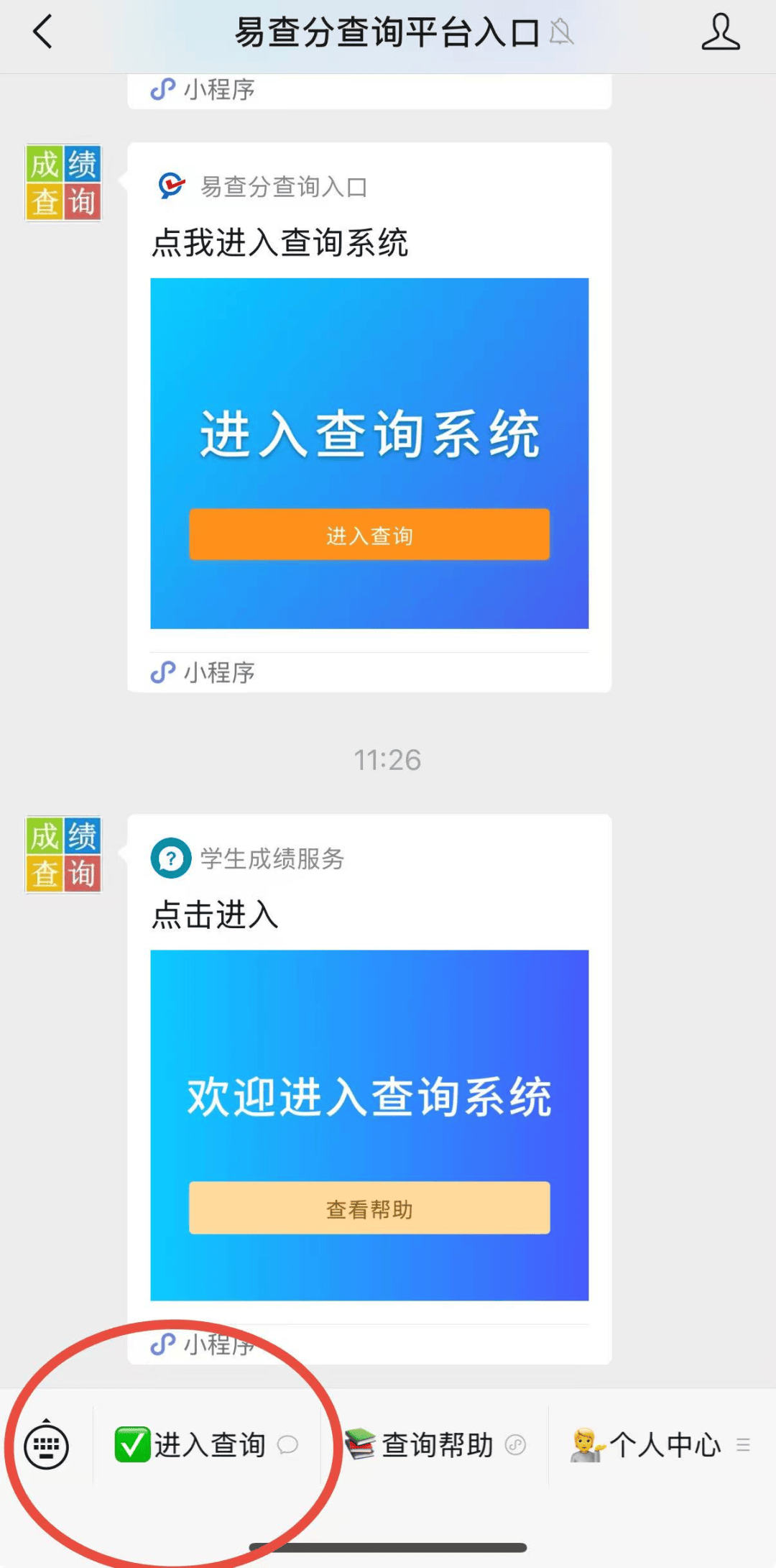 姓名打分查询平台(姓名打分查询平台免费版)