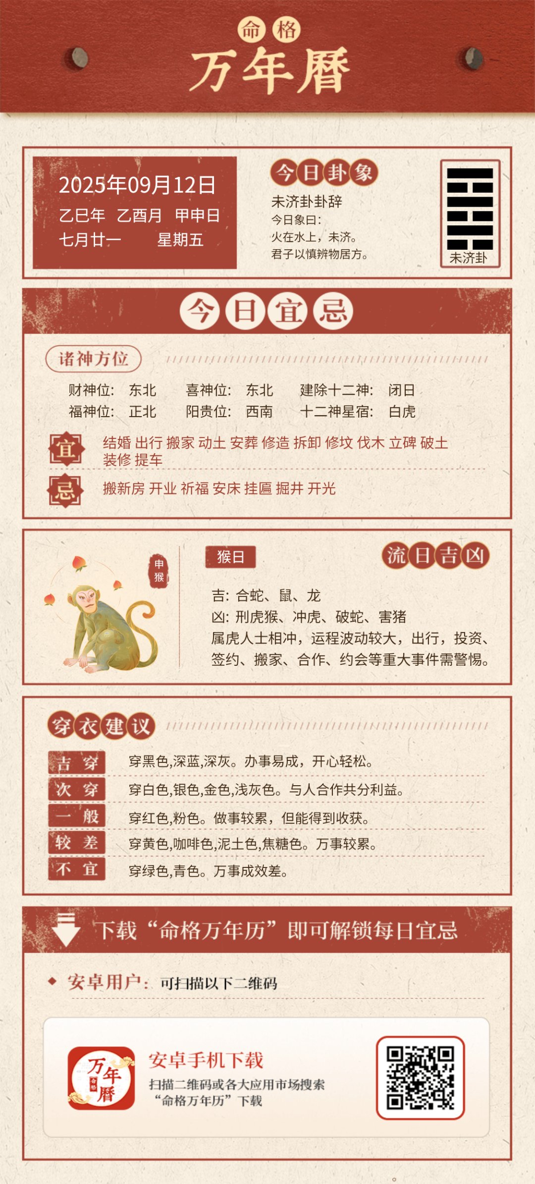 一签一卦今天运势(每日免费一签一卦一卦)