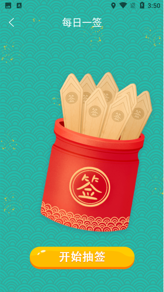 周公解梦APP怎么用(周公解梦app怎么用的)