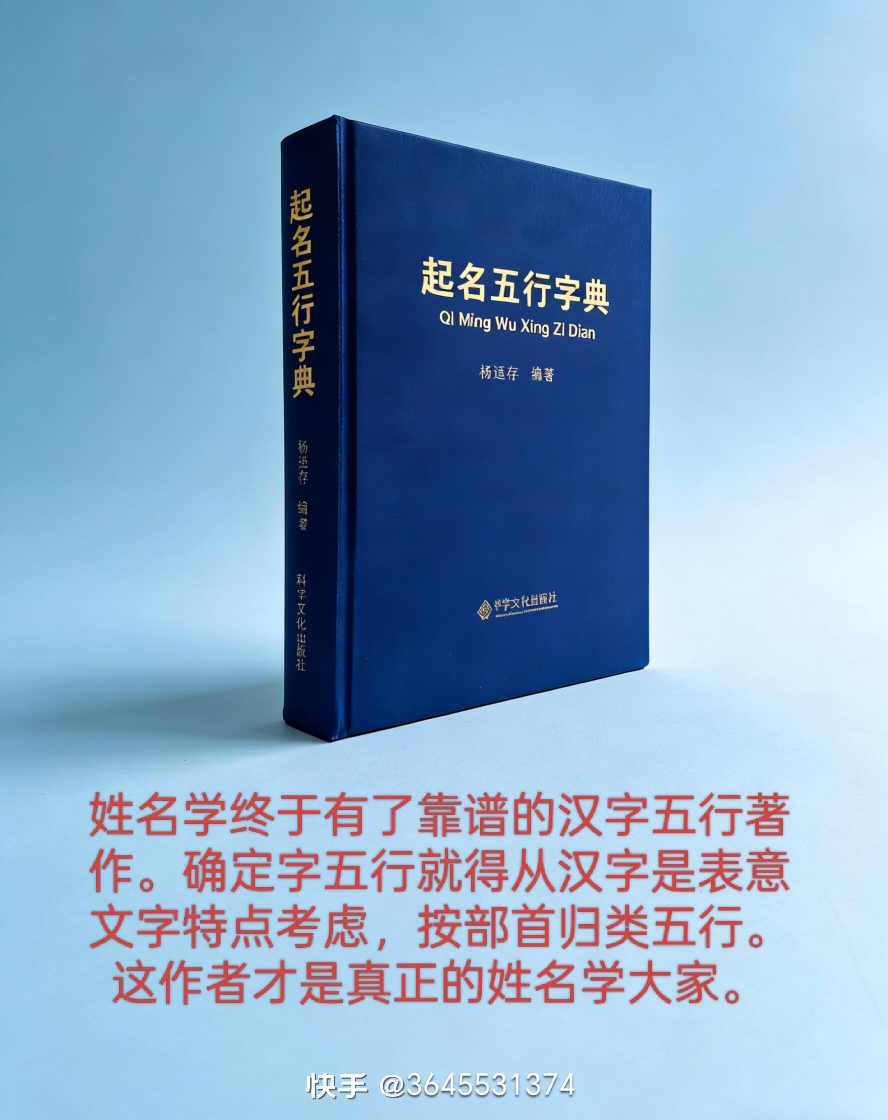 姓名免费打分周易(姓名打分周易结果怎么看)