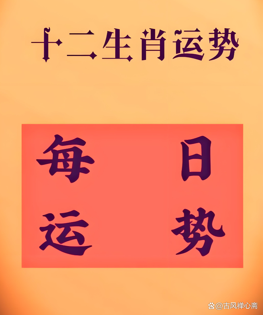 最准运程(运势测算哪个比较准)