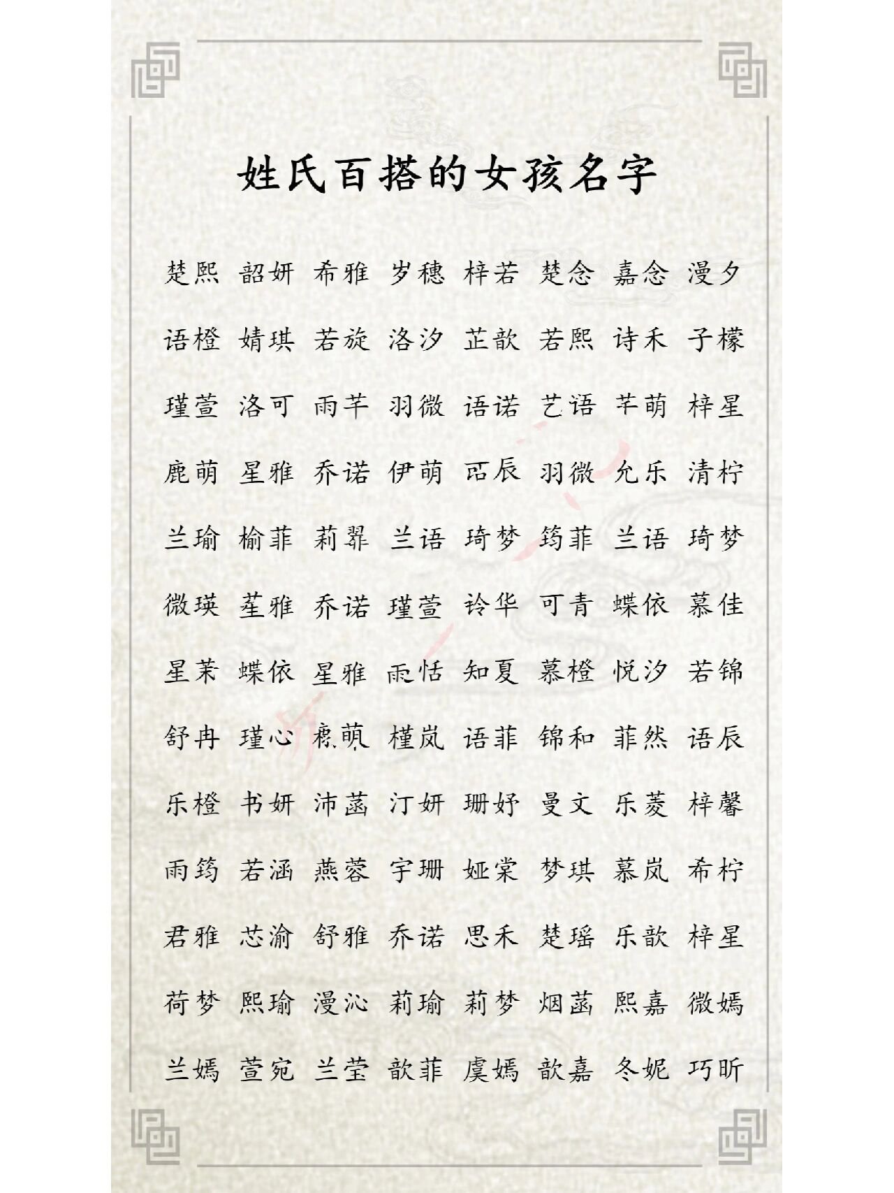 惊艳又冷门的姓氏(惊艳又冷门的姓氏两个字)