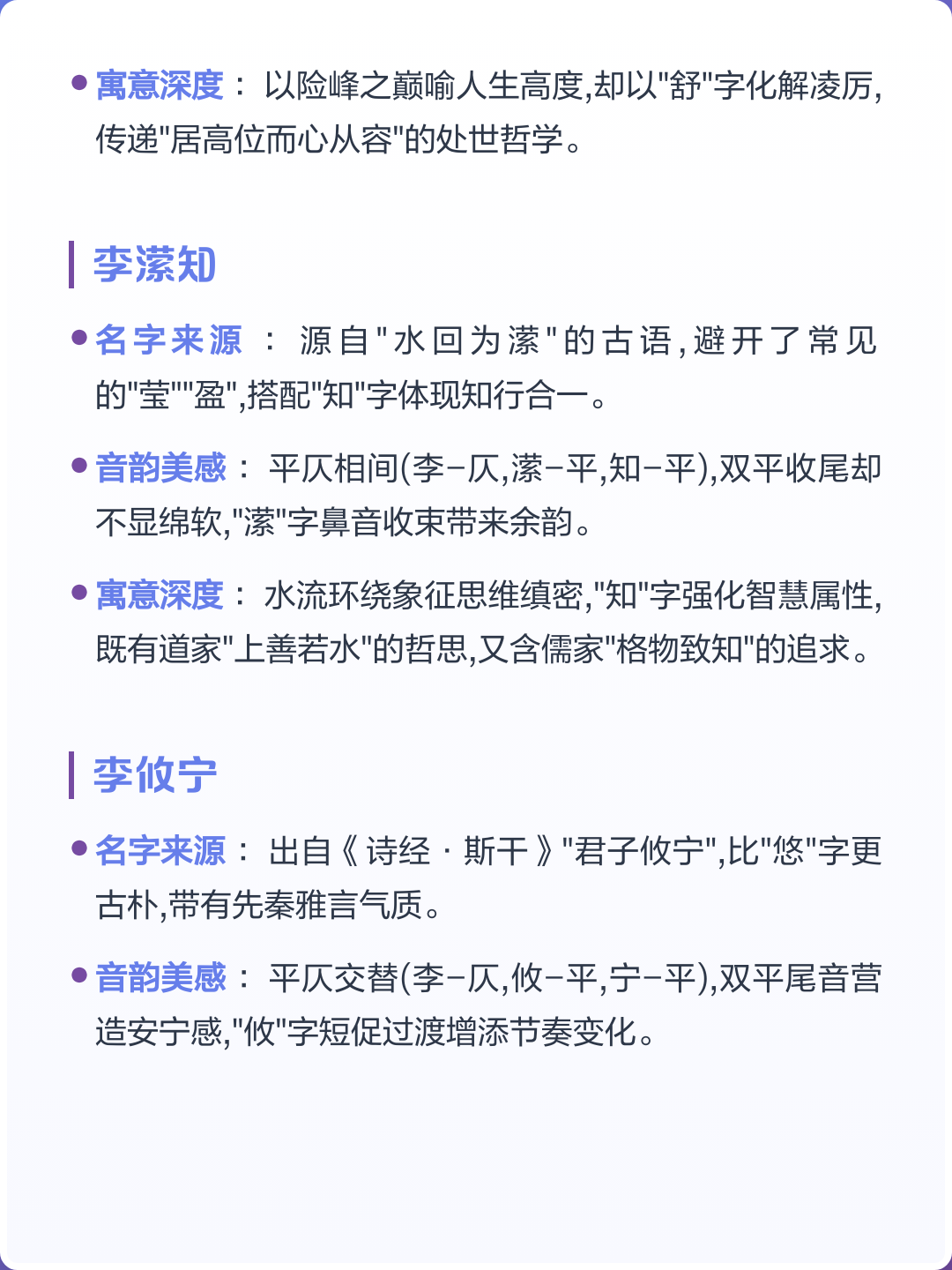 惊艳又冷门的姓氏(惊艳又冷门的姓氏两个字) 惊艳又冷门的姓氏(惊艳又冷门的姓氏两个字)