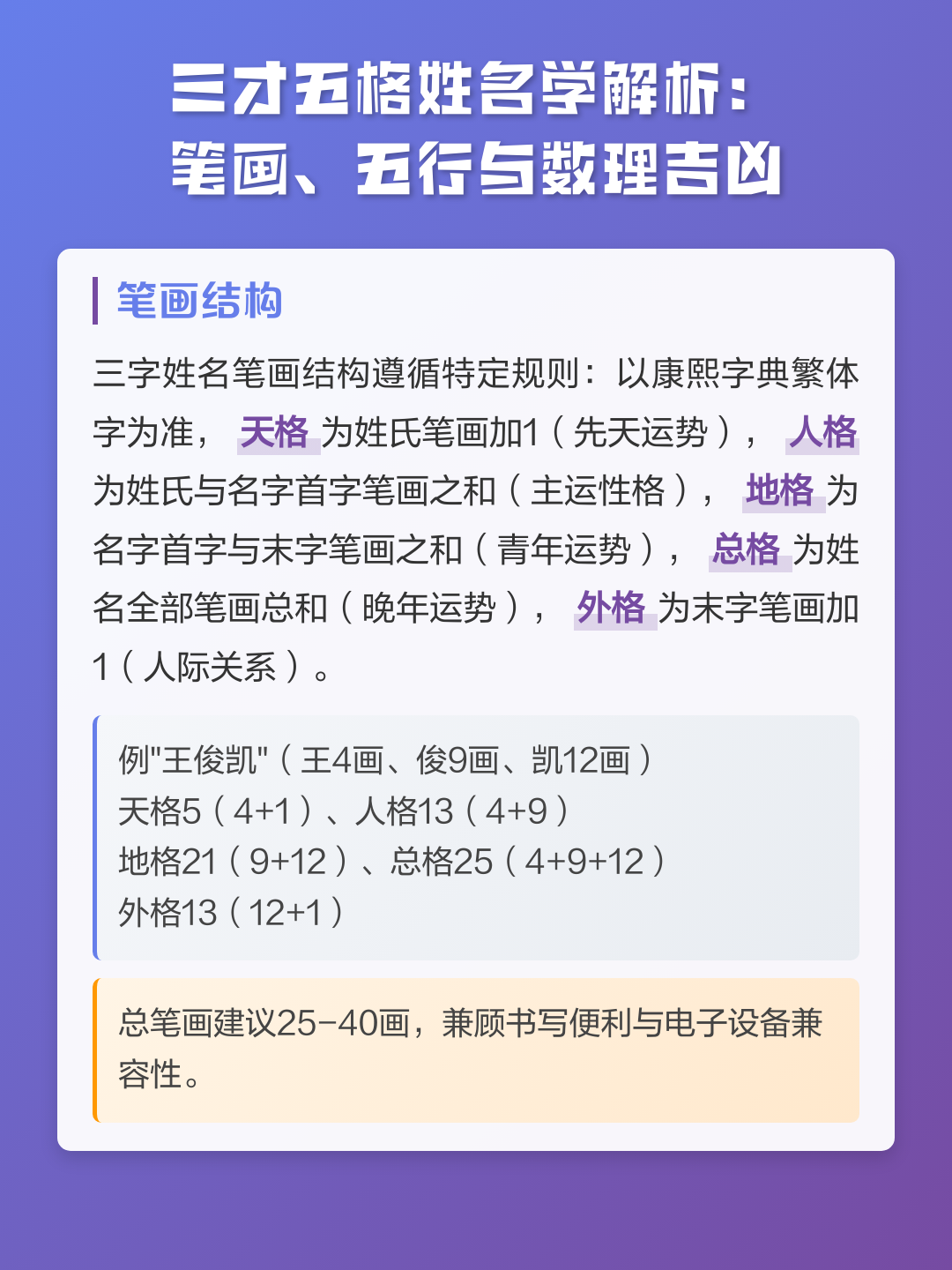 关于姓名测试三才配置重要吗的信息