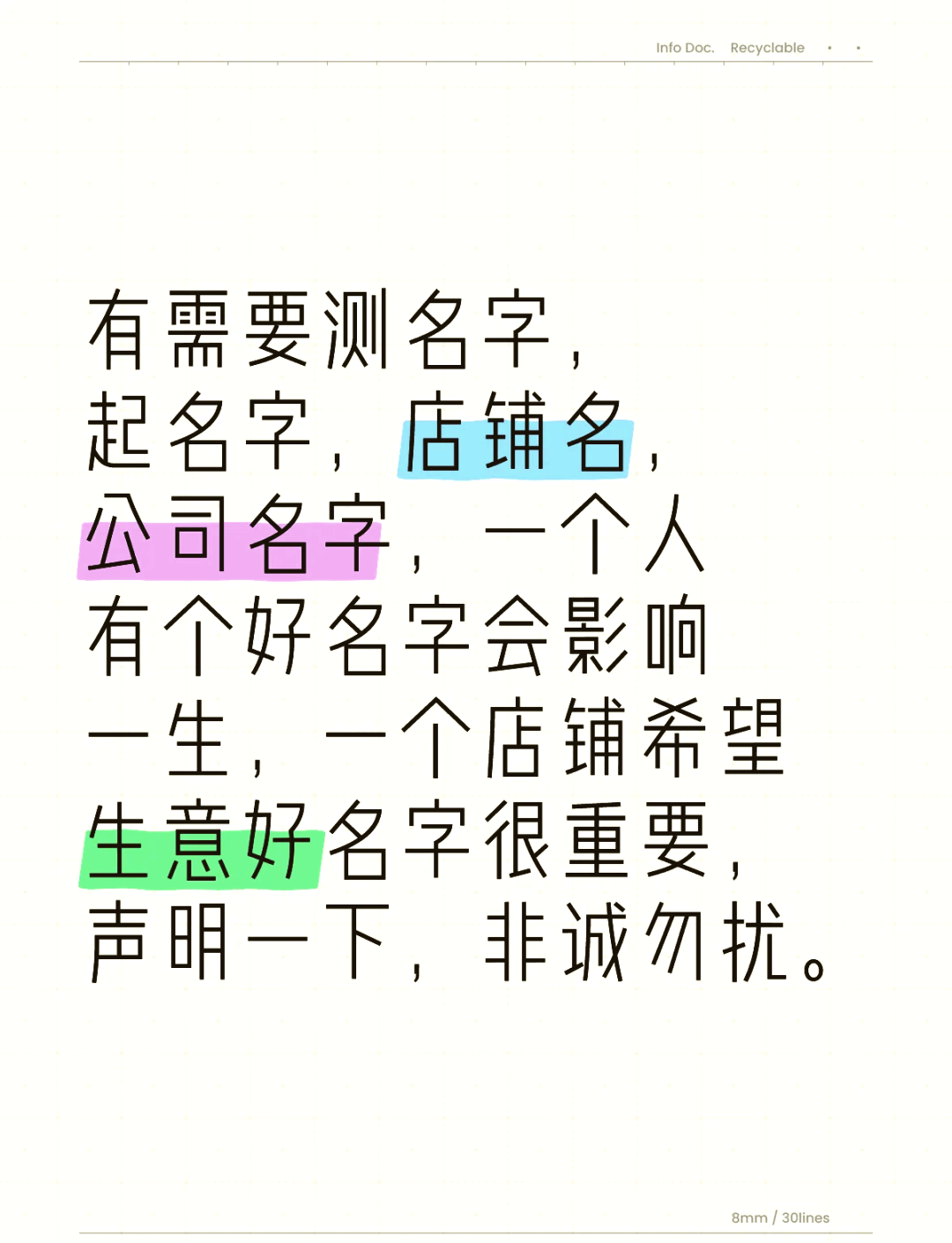 测名字好不好(如何测名字好不好) 测名字好不好(如何测名字好不好)