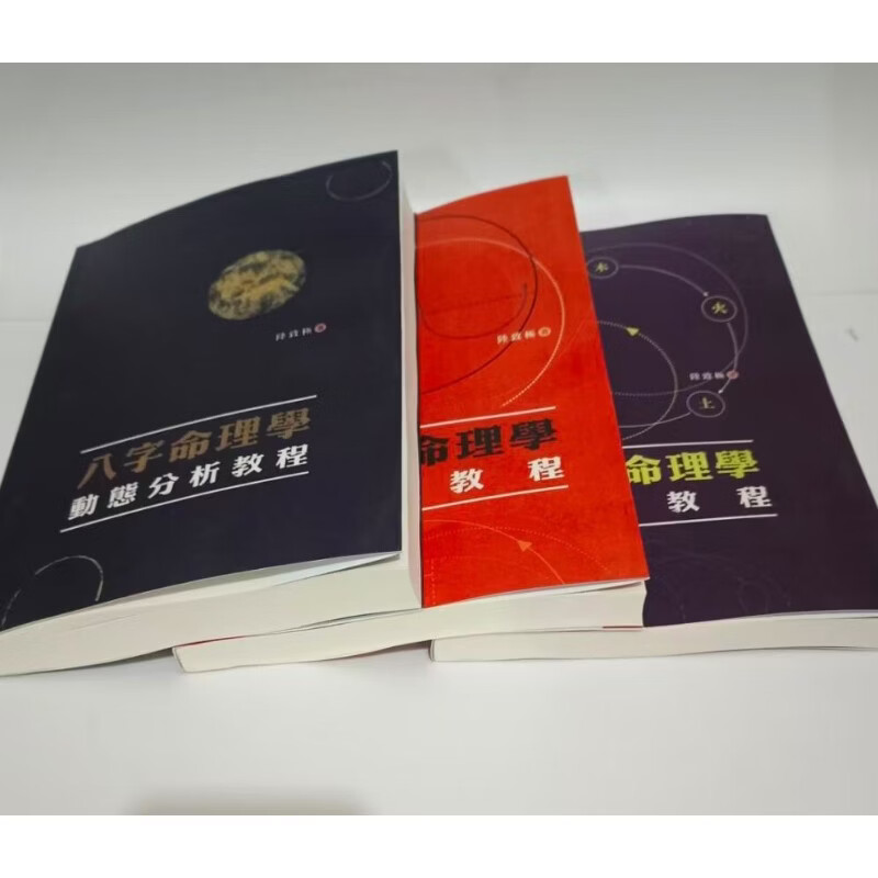 八字命理学基础教程txt(八字命理学基础教程解读视频)