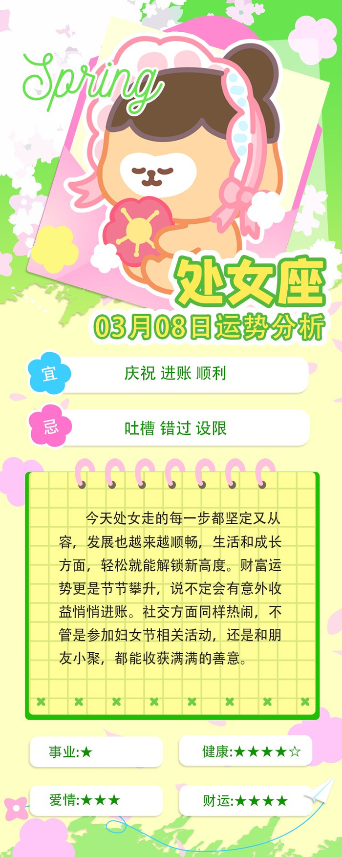星座运势分析方法(星座运势应该参考什么)
