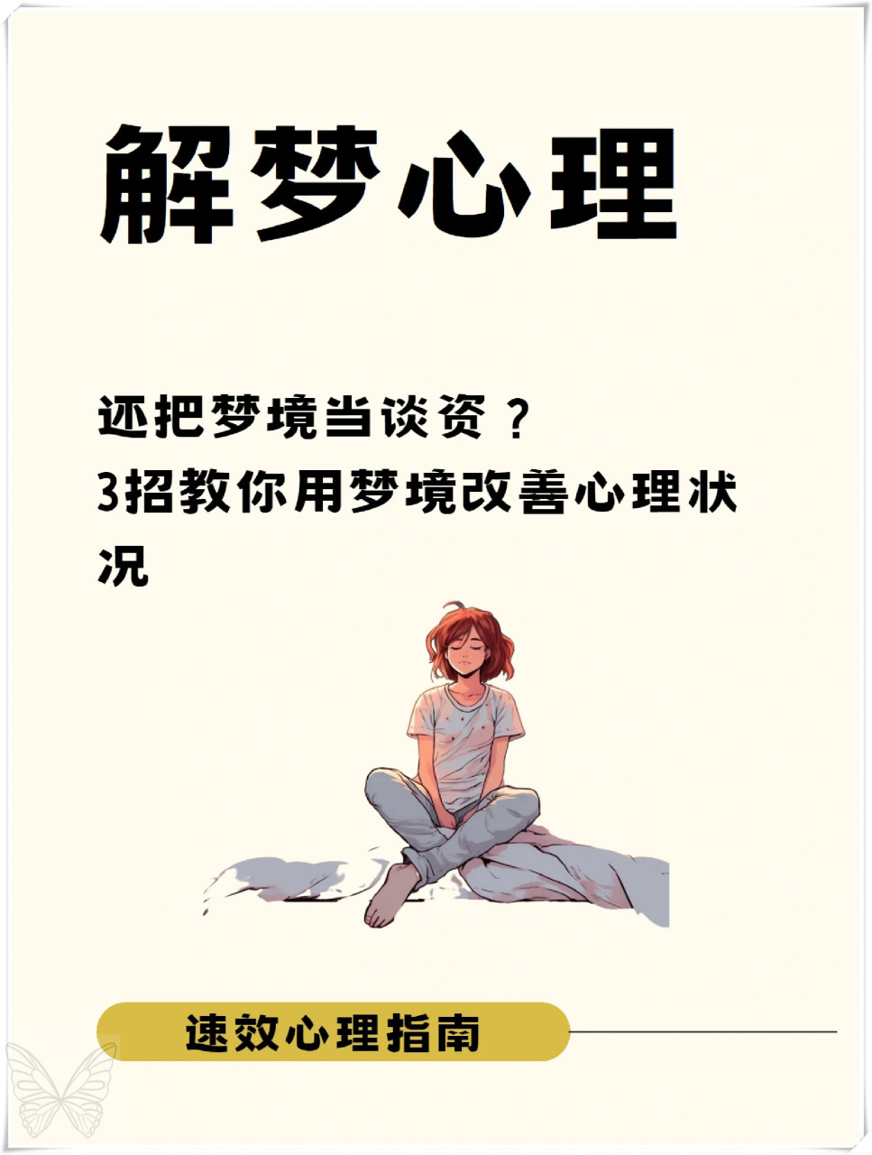 免费查询自己的梦周公解梦(免费查询自己的梦周公解梦梦见自已从深沟里走不出来)