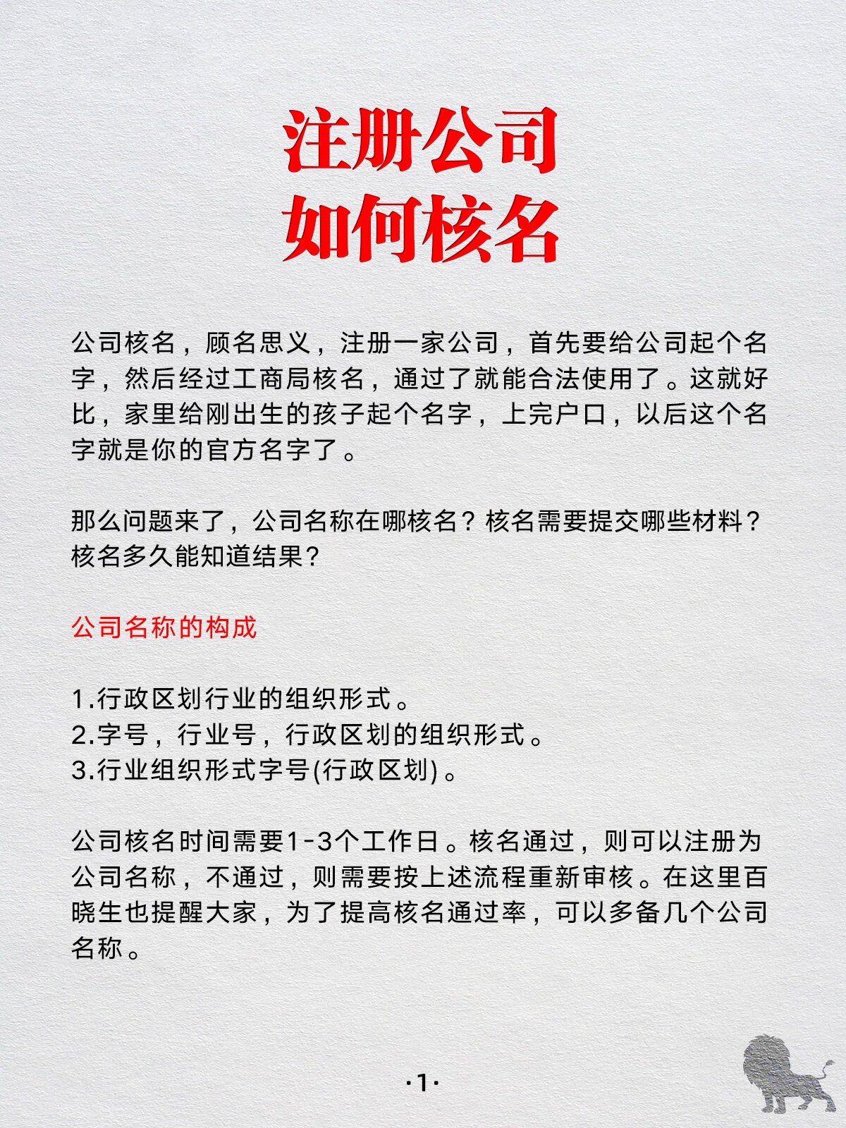 精准取名流程(精准取名流程图)