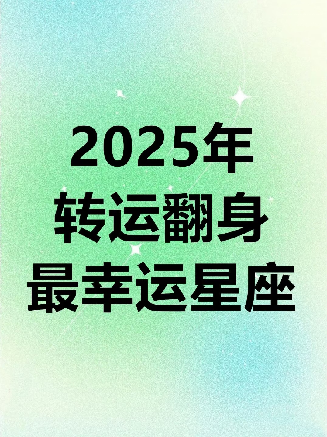 摩羯座七月份财运超旺的星座(摩羯座七月份财运超旺的星座女)