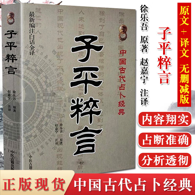 八字命理学教程电子书(八字命理學進階教程pdf) 八字命理学教程电子书(八字命理學進階教程pdf)
