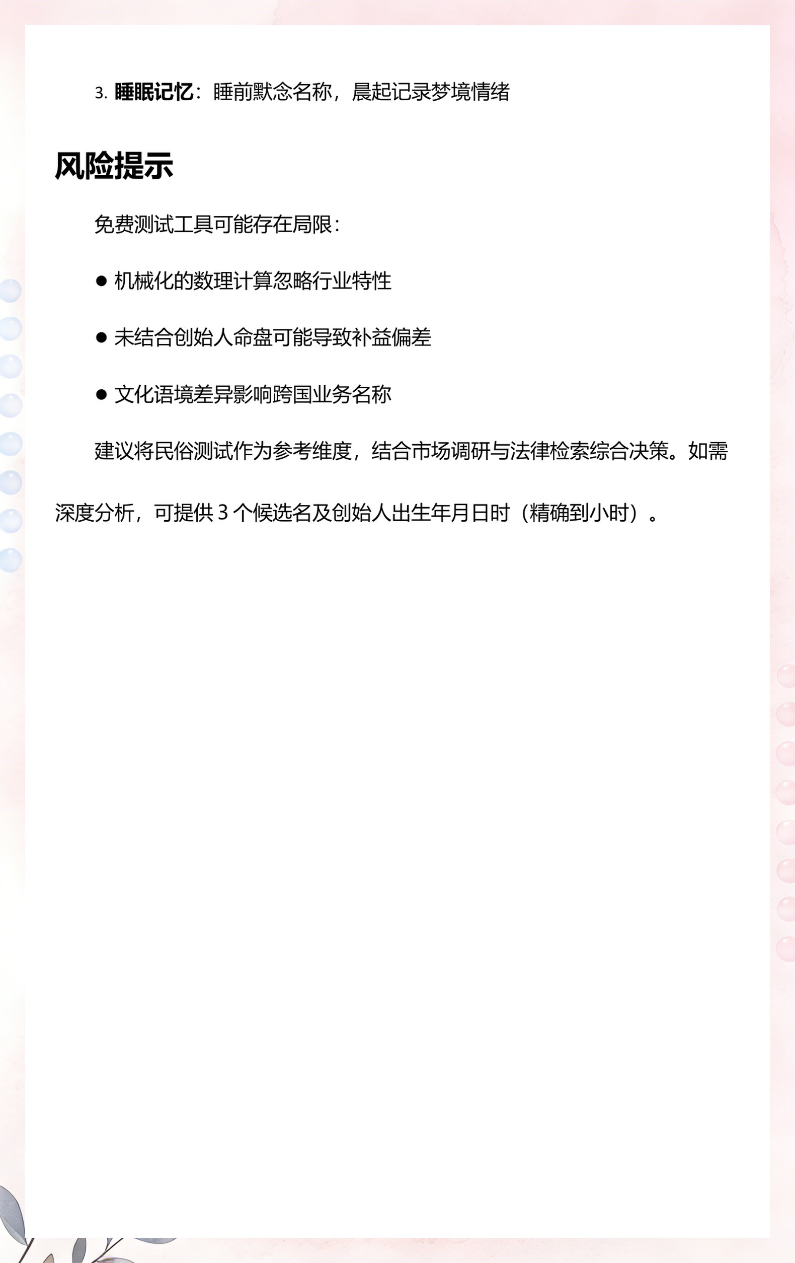 测名字免费测名字周易(测名字免费测名字周易网) 测名字免费测名字周易(测名字免费测名字周易网)