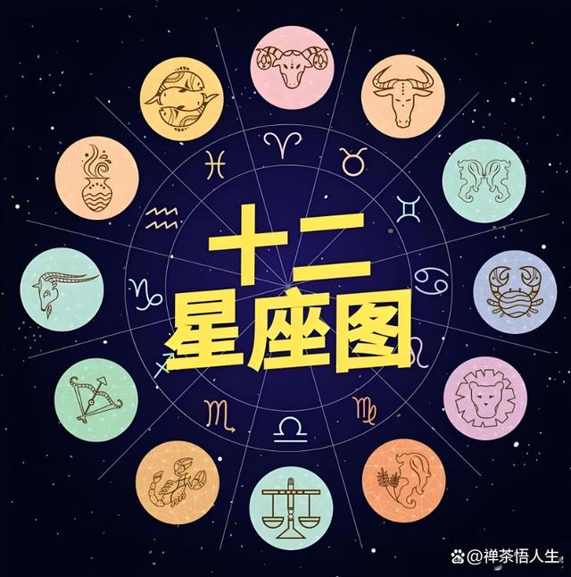 2025下半年财运最好的星座(2026下半年财运爆棚的星座榜)