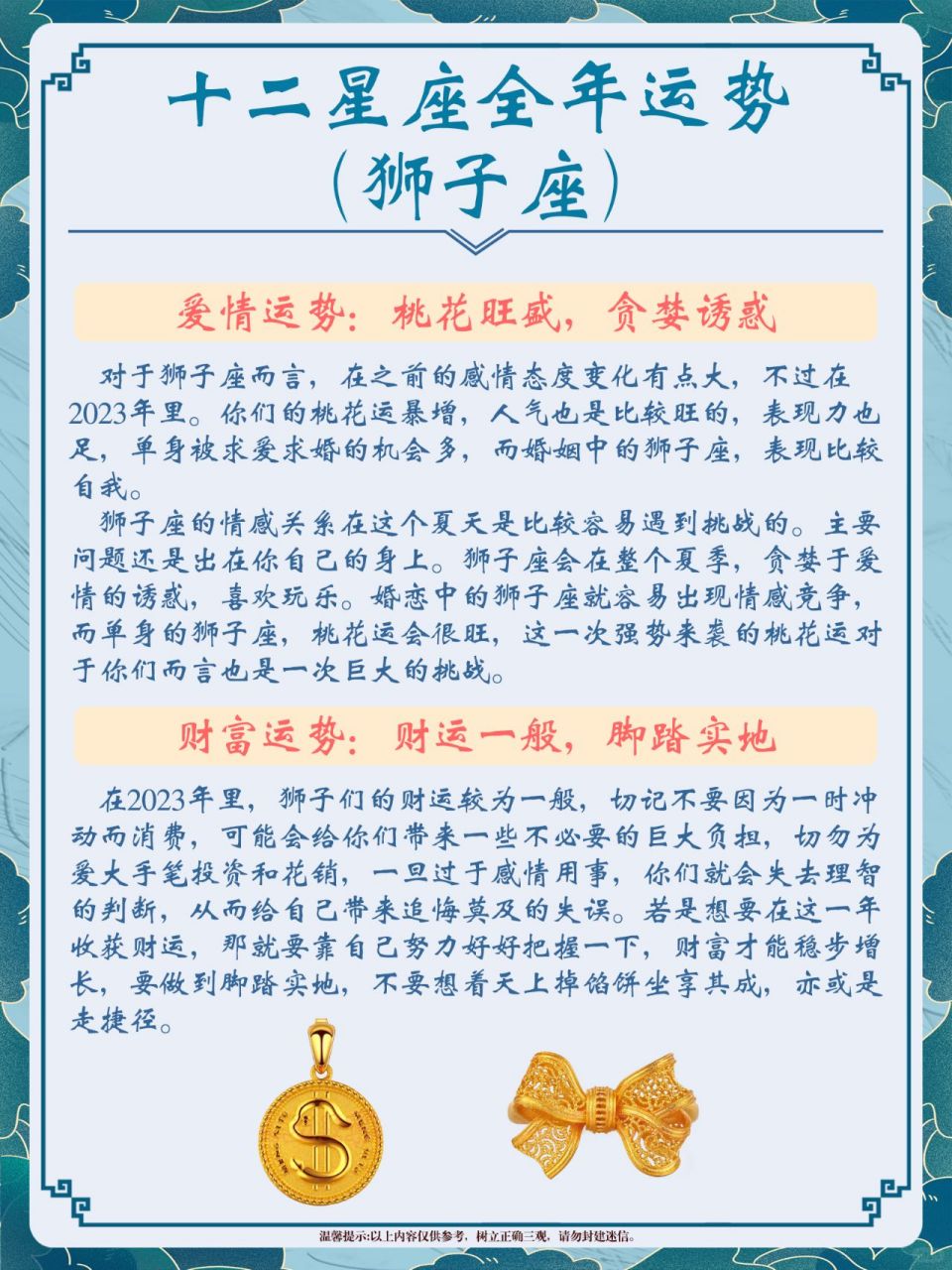 星座运势狮子座11月运势如何(星座运势狮子座11月运势如何呢)