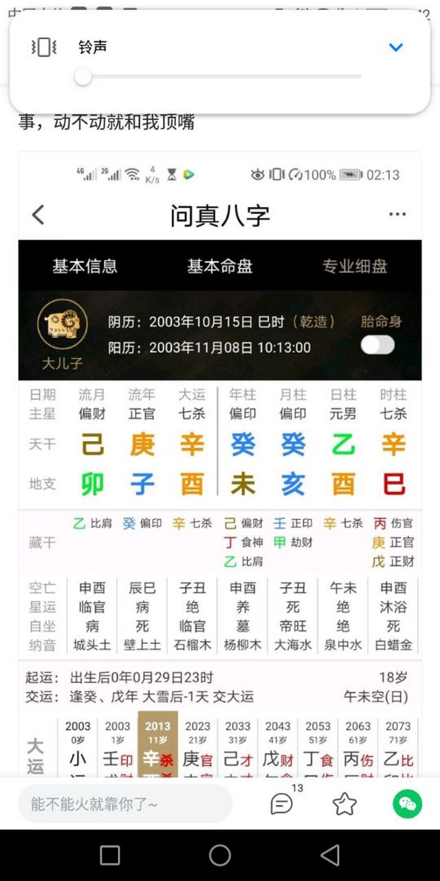 问真八字解读官网入口(问真八字解读官网入口下载) 问真八字解读官网入口(问真八字解读官网入口下载)