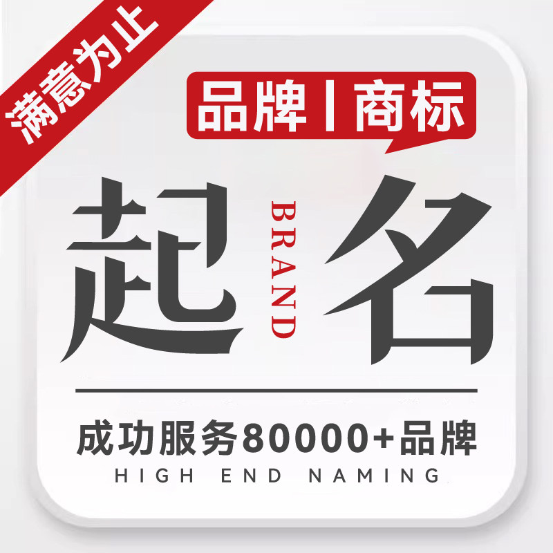 中国起名网免费取名(起名网免费取名自动生成)