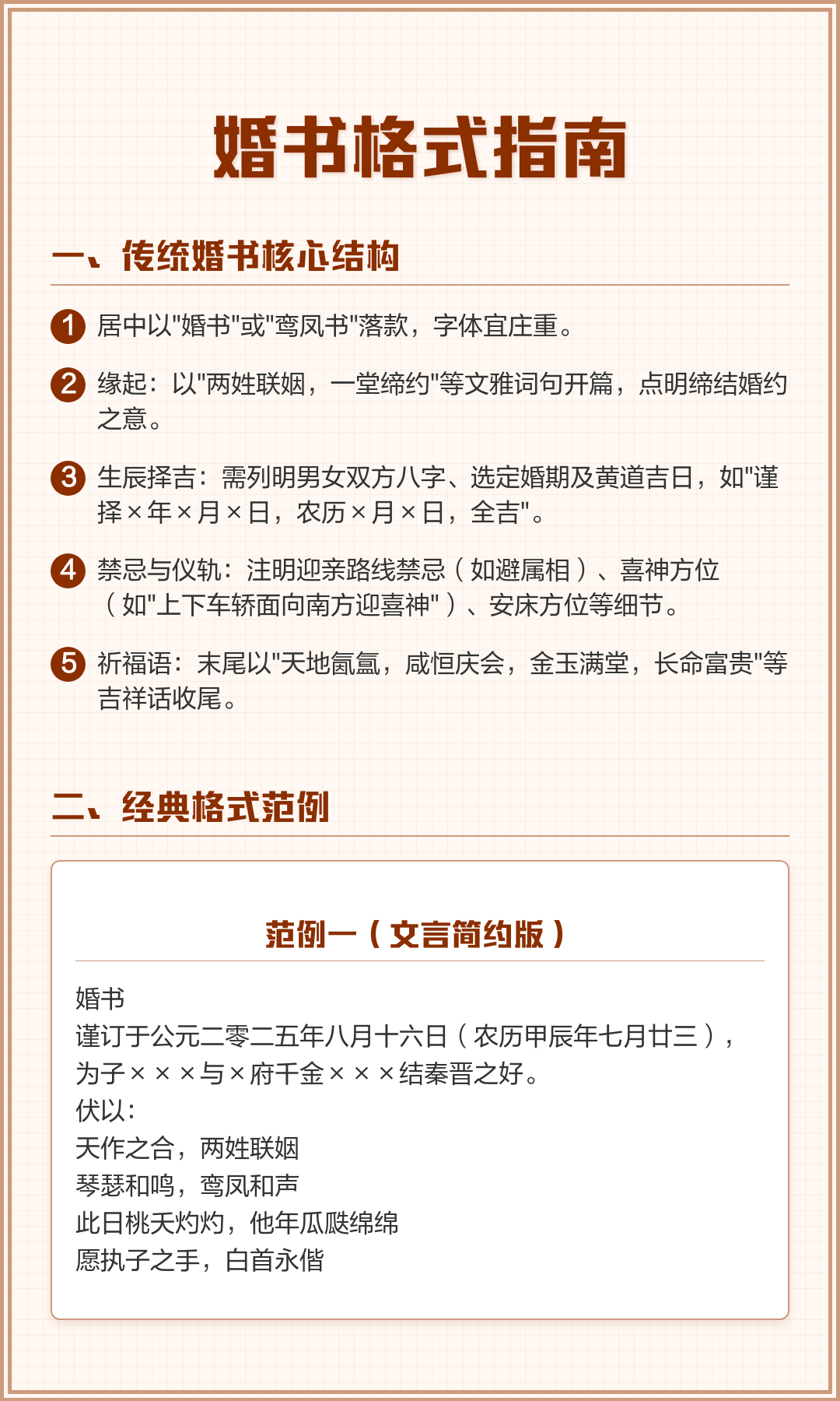 输入生辰八字免费算婚期(免费查两个人生辰八字合不合) 输入生辰八字免费算婚期(免费查两个人生辰八字合不合)