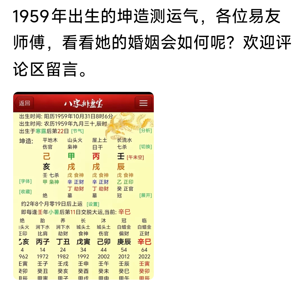 日柱看一生口诀带解释(日柱一生运势口诀怎么用)