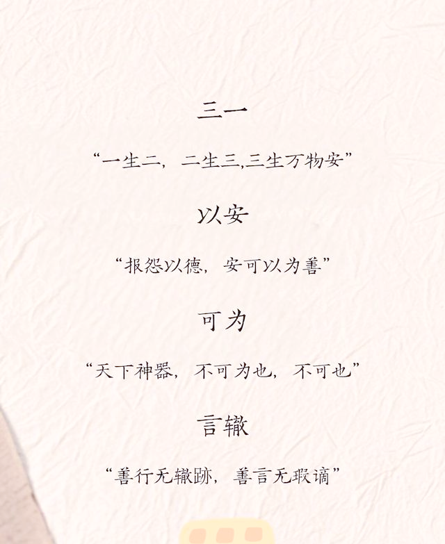 道德经名字(道德经名字取名大全)