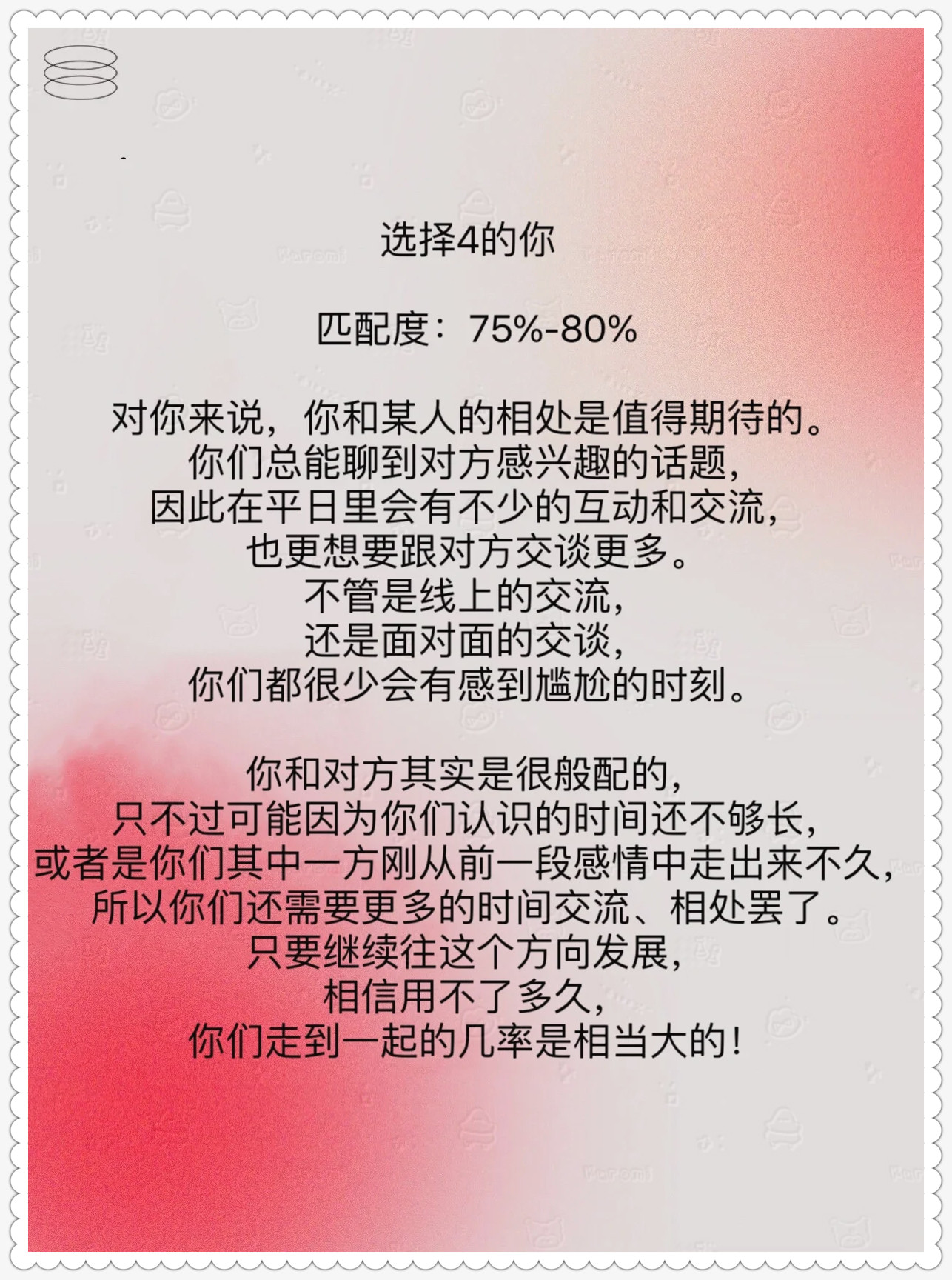 免费测桃花运出现时间(测桃花运免费算有几个桃花运)