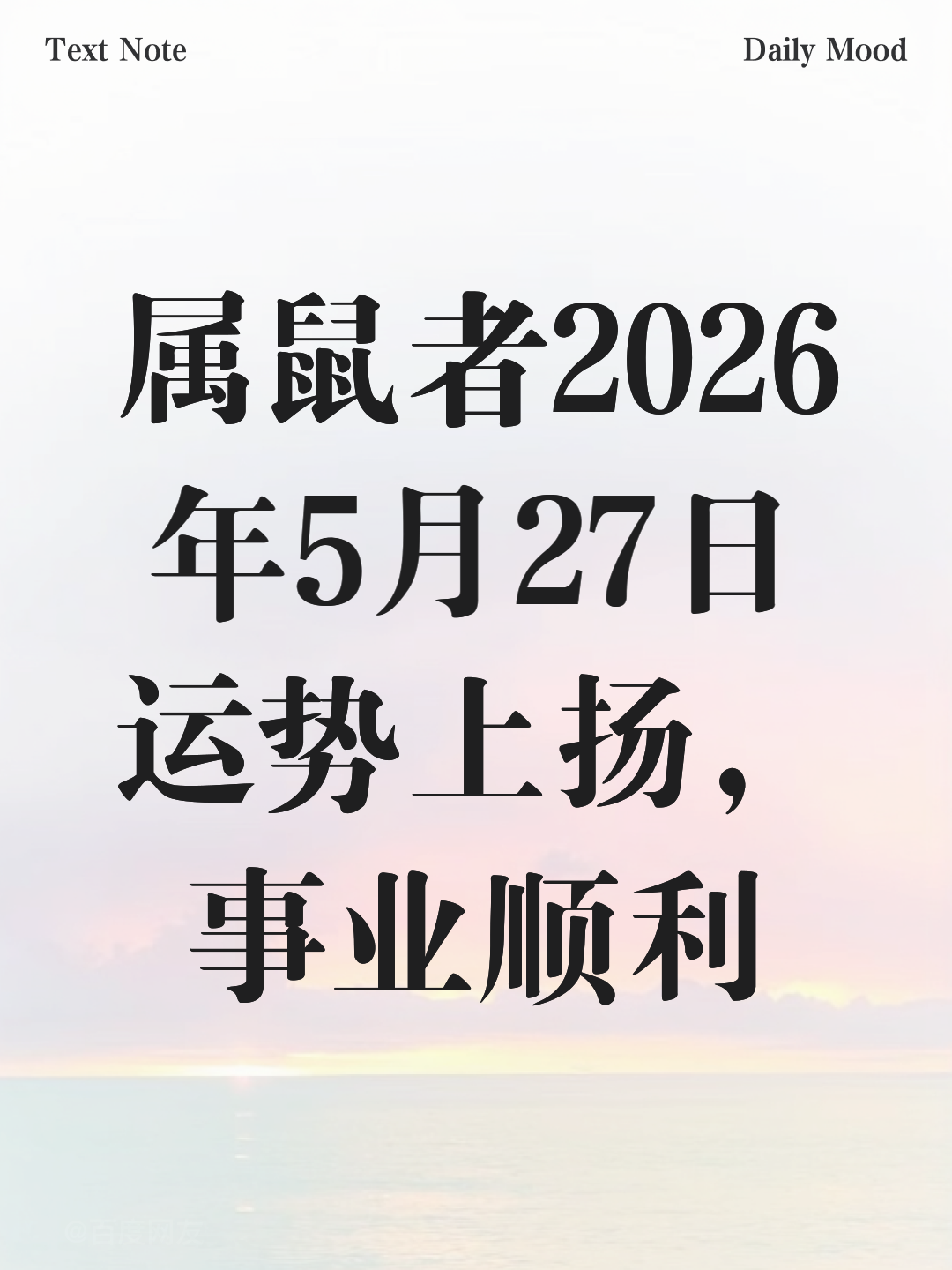 事业运运势(事业运势分析)