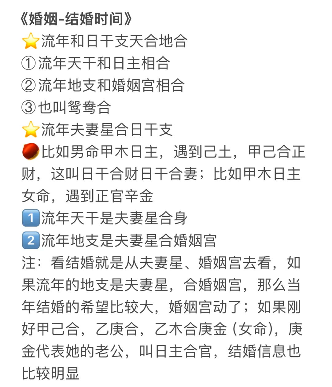 姓名测试婚姻配对八字(姓名配对姻缘免费测试八字网)