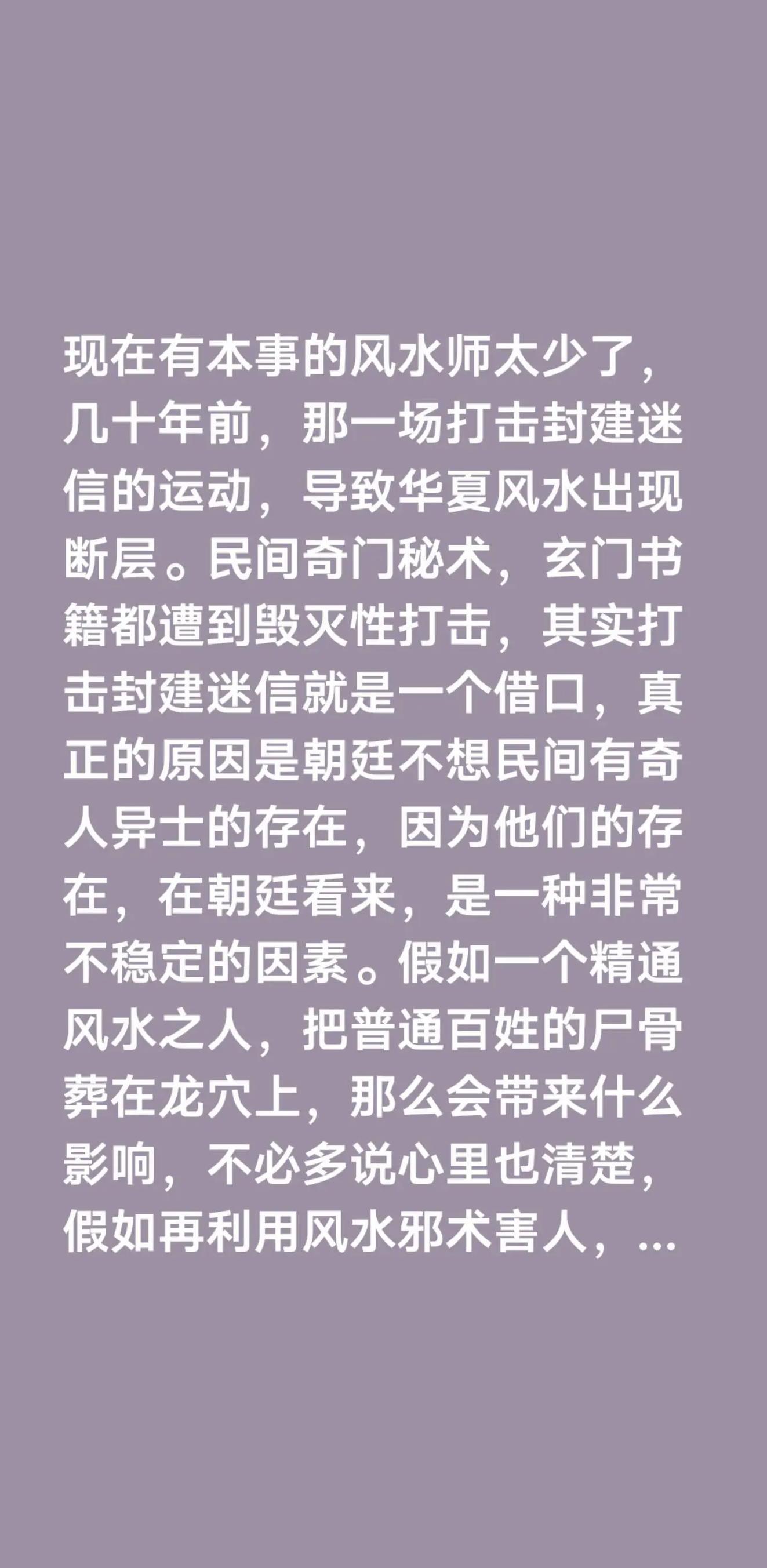 风水玄学是迷信吗为什么呢(风水玄学是不是决定人的前途)