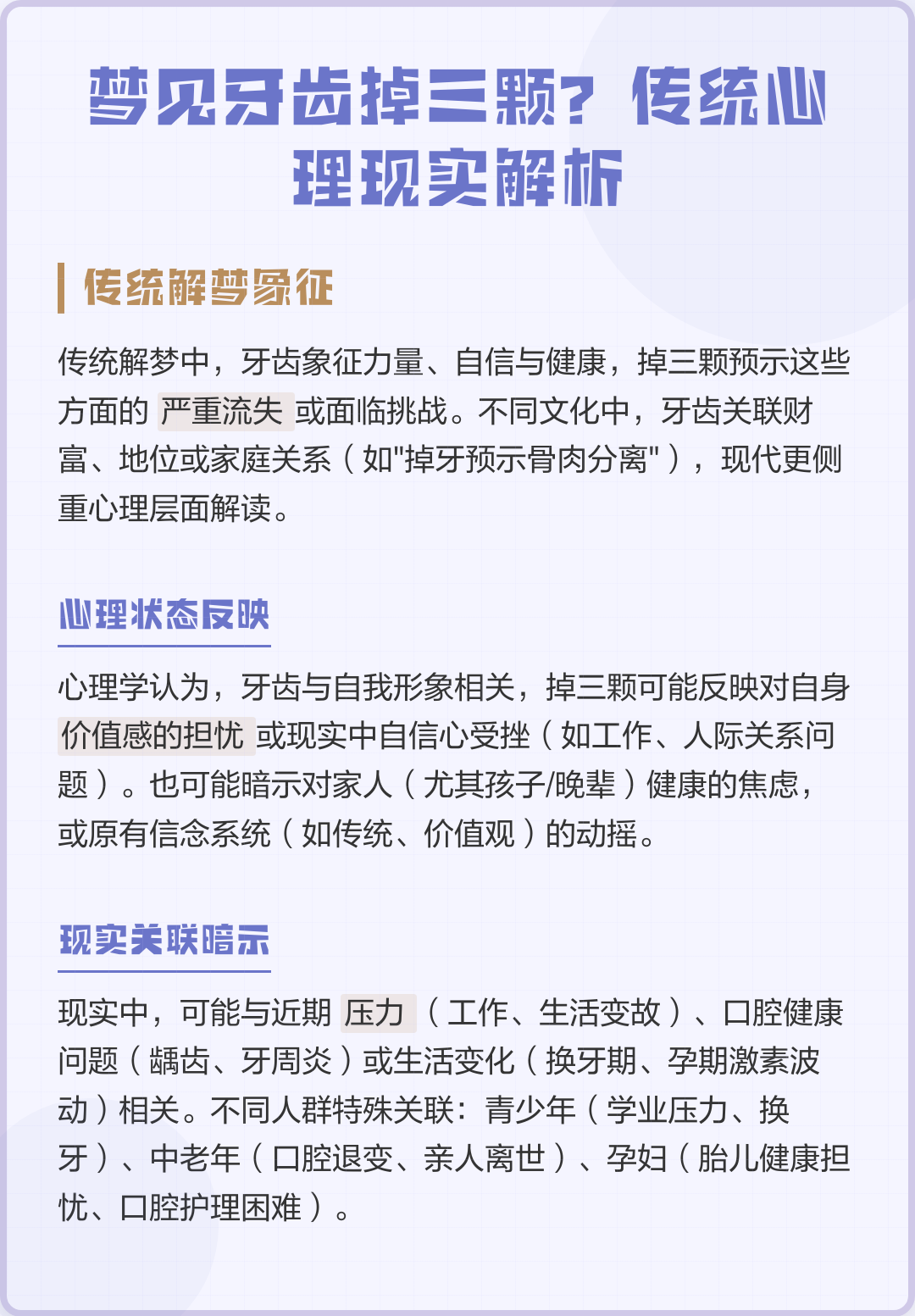 男人梦到掉牙什么预兆(男人梦到掉牙什么预兆回春草) 男人梦到掉牙什么预兆(男人梦到掉牙什么预兆回春草)