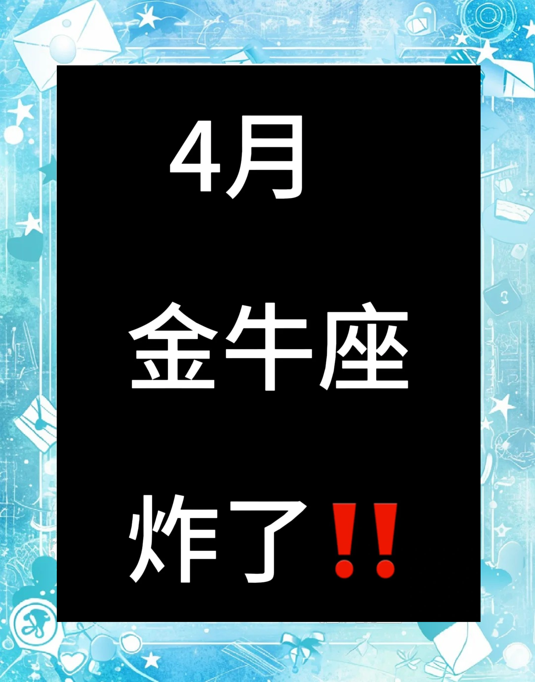 金牛座1月运势2020(金牛座1月运势2026年那几天财运最好)