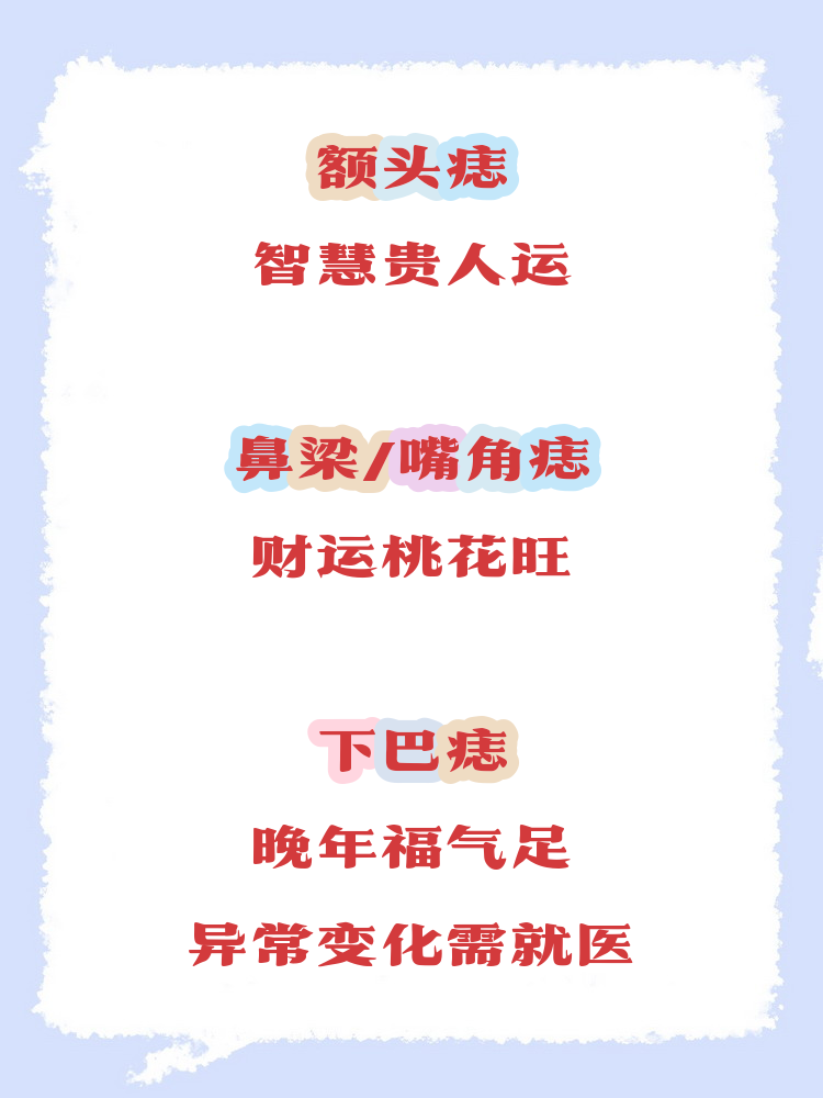运势健康运(健康运势及财富运势)