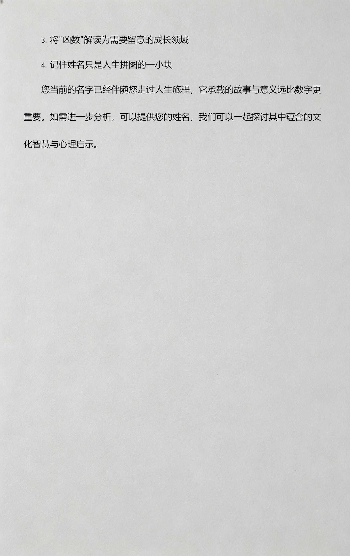 1518免费姓名打分查询(1518免费姓名打分结果怎么看)