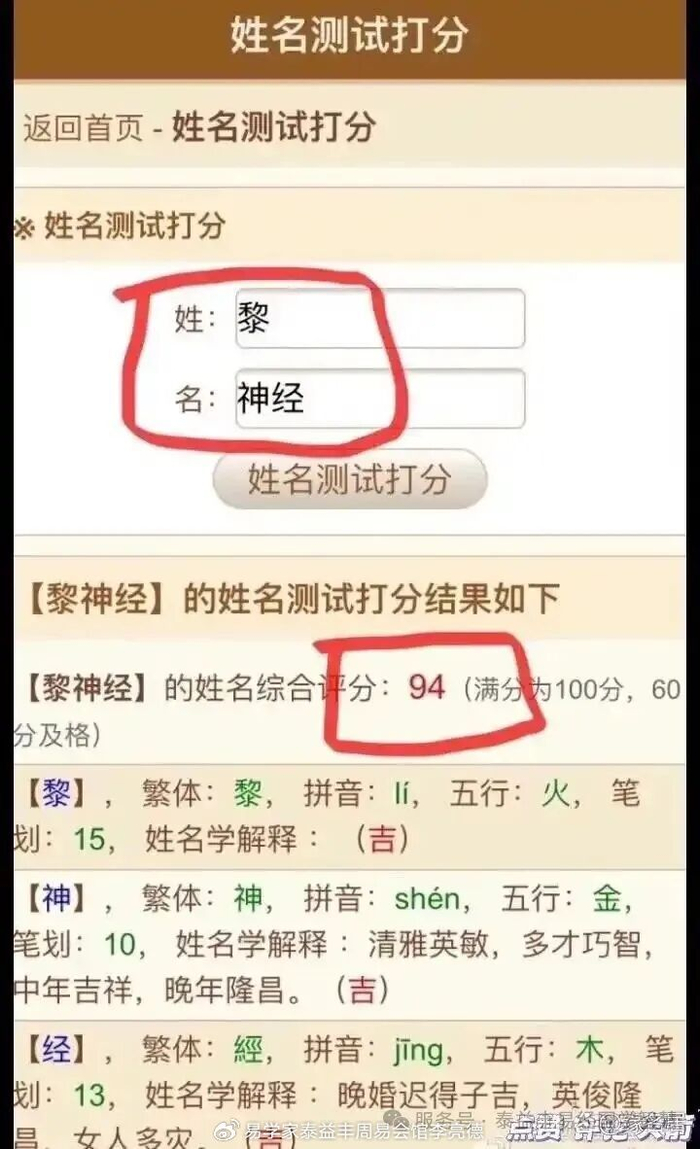 取名字打分(起名测名打分免费测试) 取名字打分(起名测名打分免费测试)