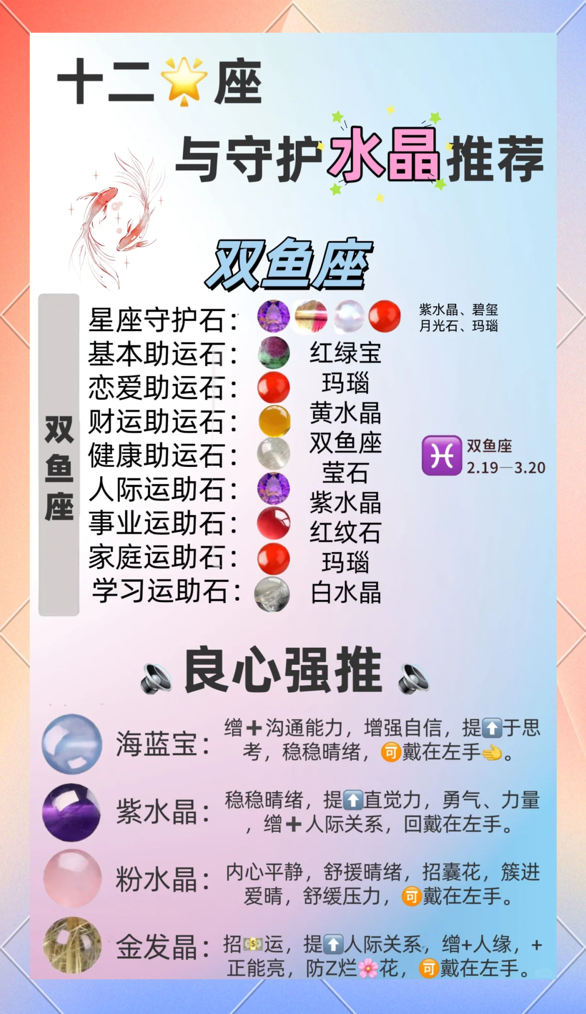双鱼座运势8月运势查询(双鱼座2026年的全年运势)