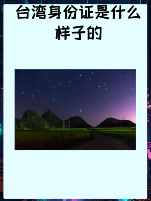 台湾姓名测试(台湾姓名测试免费版)