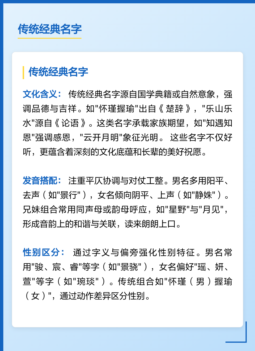 2026姓名攻略(2026姓名测试免费下载入口)