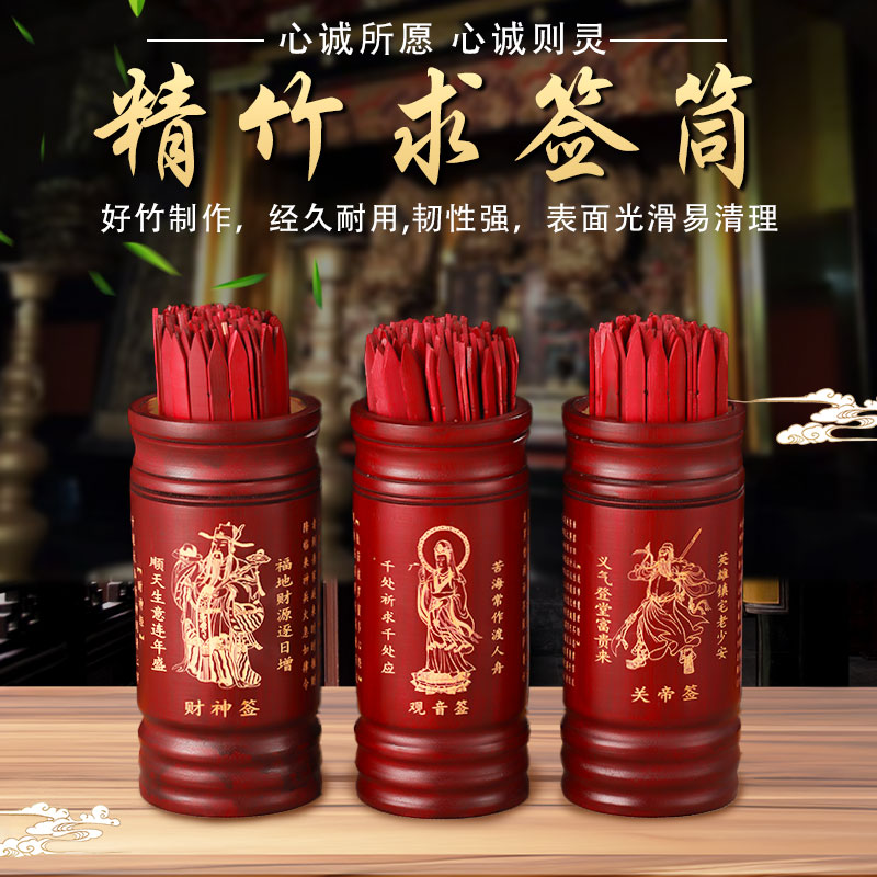 免费抽签100签解签怎么玩(免费抽签100签解签怎么玩的) 免费抽签100签解签怎么玩(免费抽签100签解签怎么玩的)