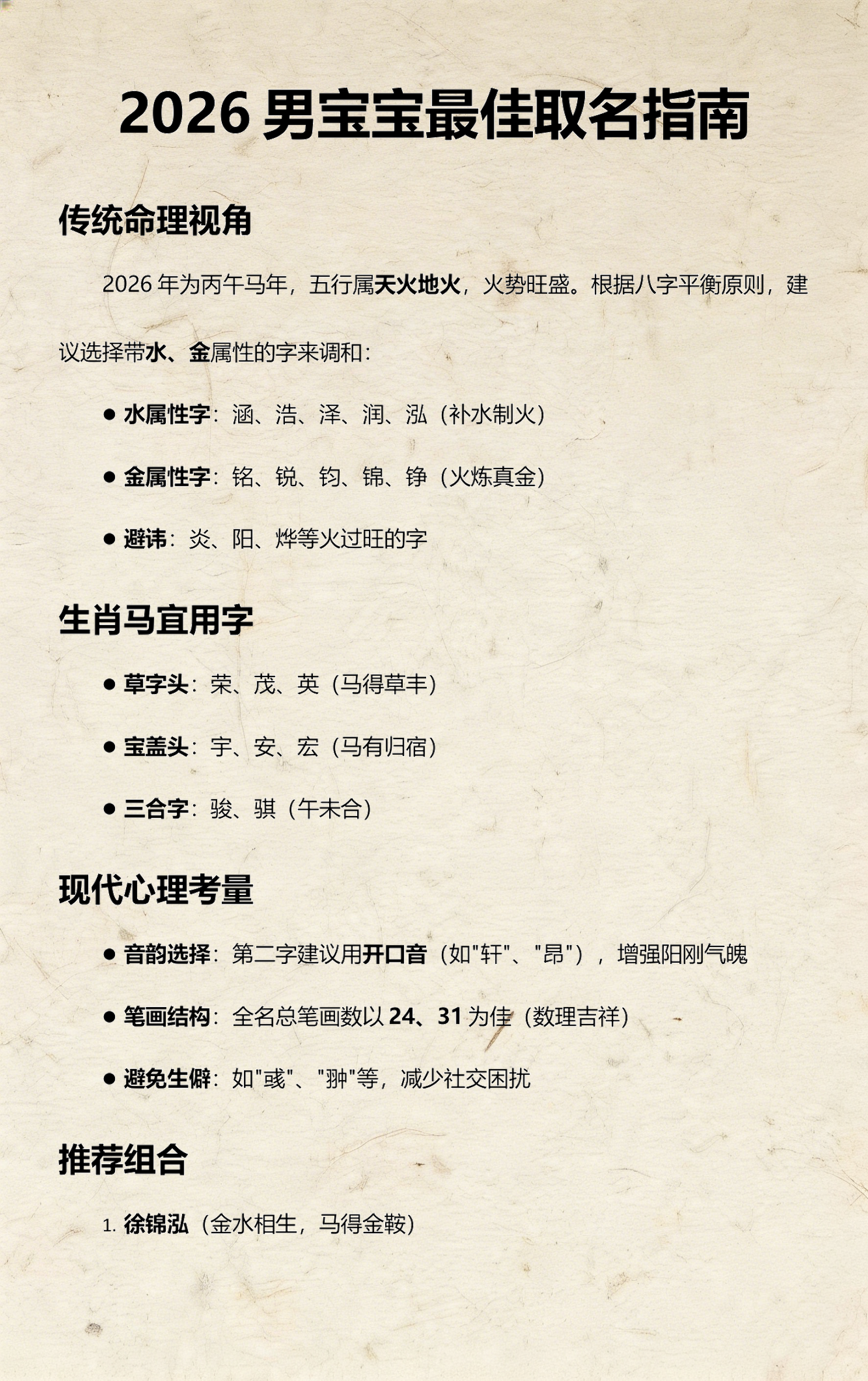 宝贝起名网(2020宝宝起名宝典)