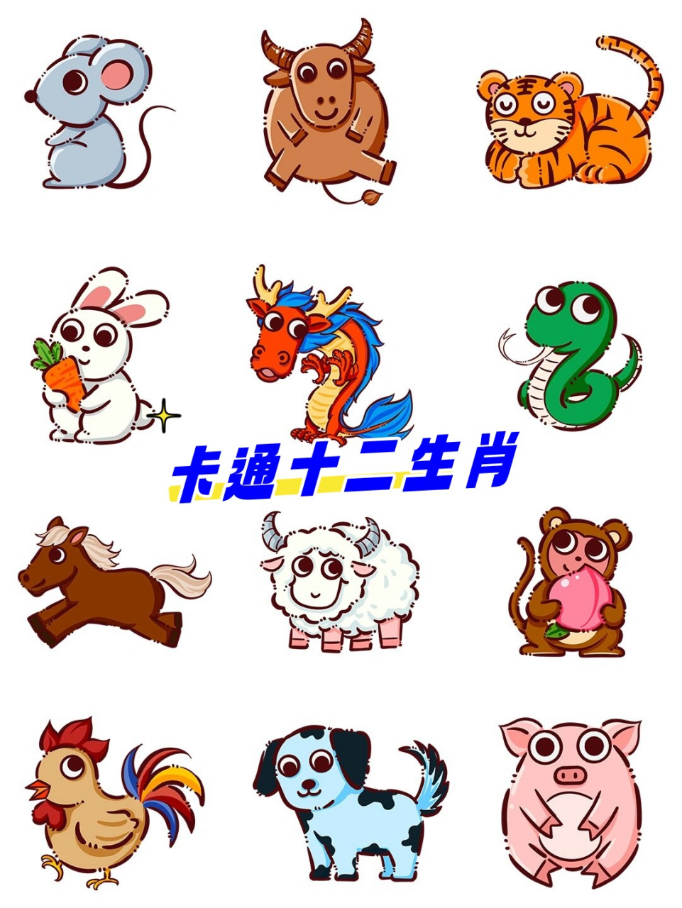 公众号十二生肖怎么样的简单介绍