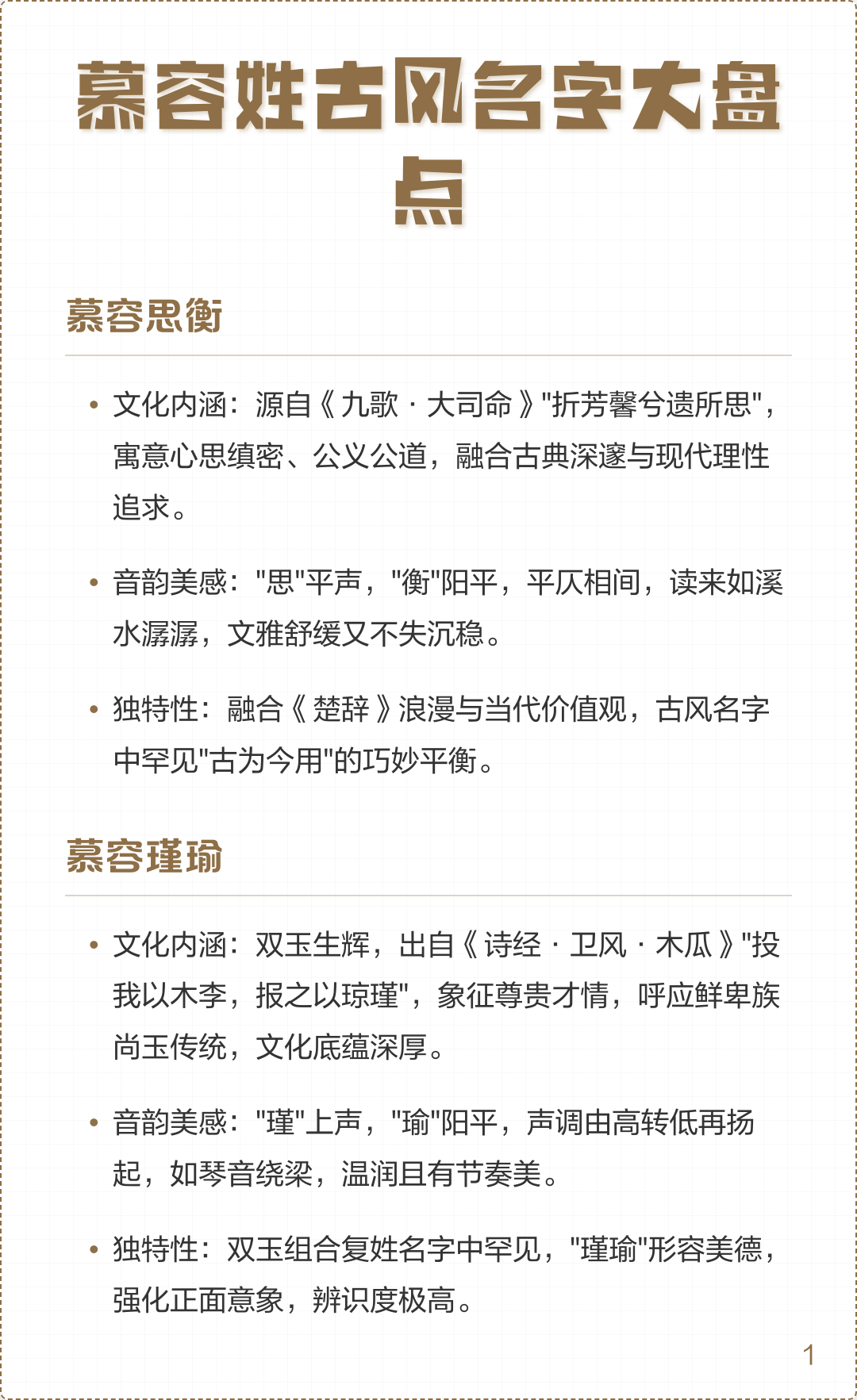 姓氏名字含义(姓氏名字含义大全) 姓氏名字含义(姓氏名字含义大全)