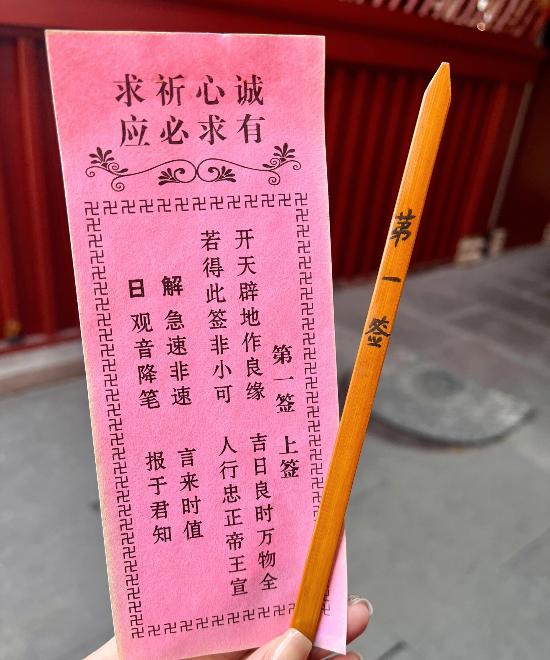 免费一日一卦在线求签(免费一日一签一卦怎么玩)