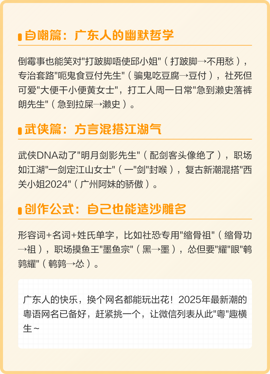 姓名谐音梗昵称大全男生(姓名谐音梗昵称大全男生霸气) 姓名谐音梗昵称大全男生(姓名谐音梗昵称大全男生霸气)