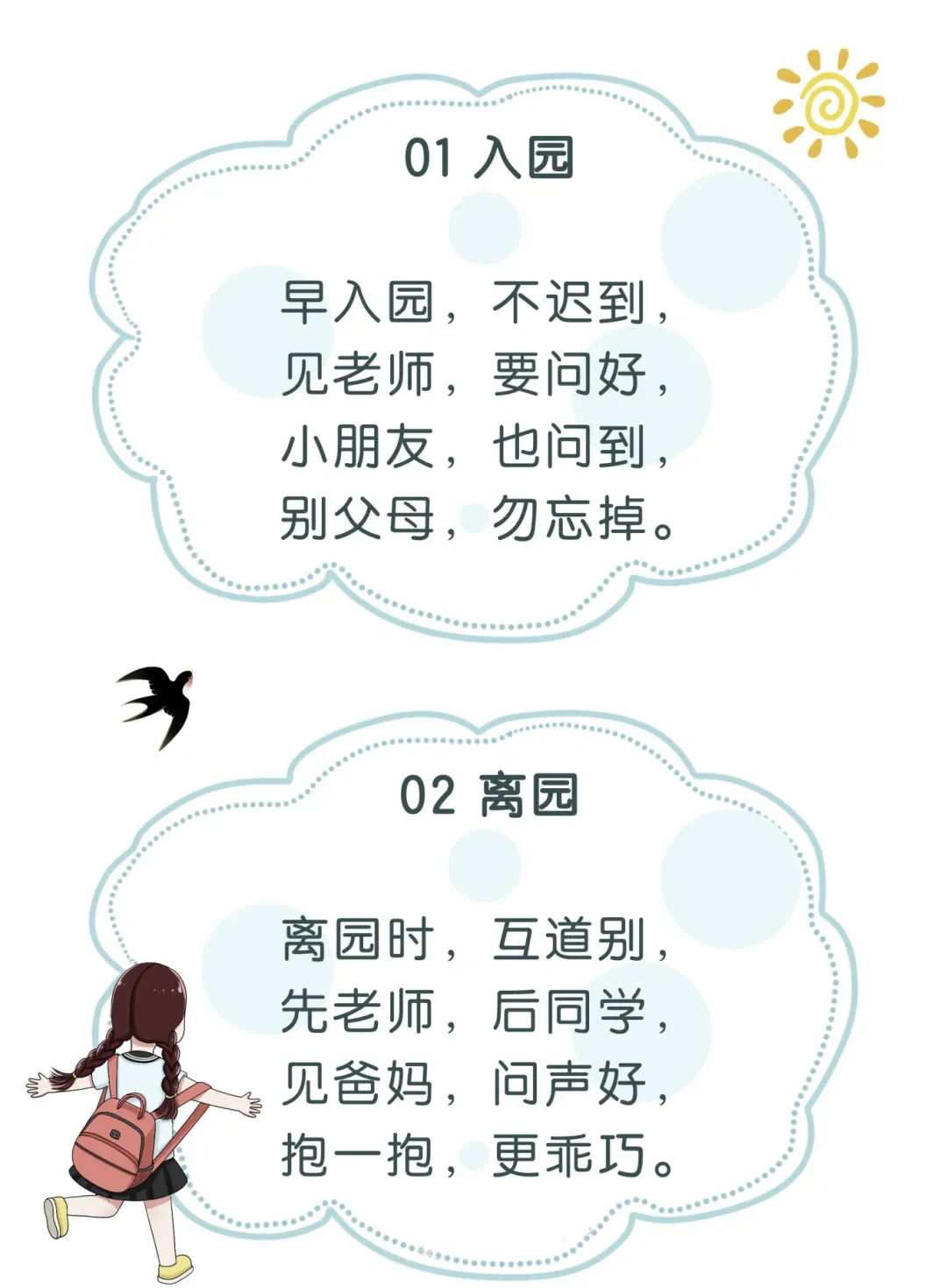 《三字经》幼儿版朗读至名俱扬的简单介绍 《三字经》幼儿版朗读至名俱扬的简单介绍