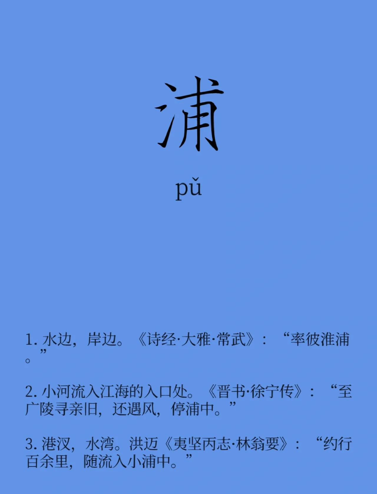 卜姓怎么念pu吗(卜姓怎么念pu吗视频)