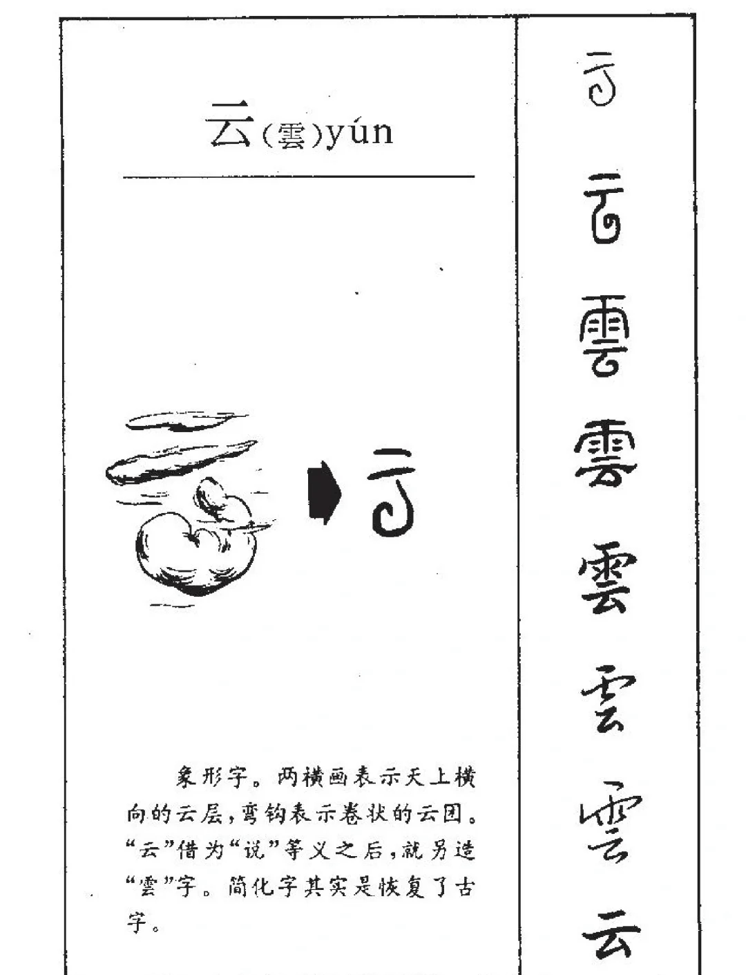 云皓名字怎么样(云浩名字的寓意是什么)