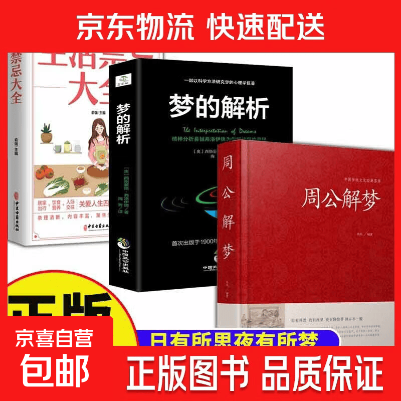 周公解梦大全免费解梦大全查询(周公解梦大全免费解梦大全查询梦见) 周公解梦大全免费解梦大全查询(周公解梦大全免费解梦大全查询梦见)