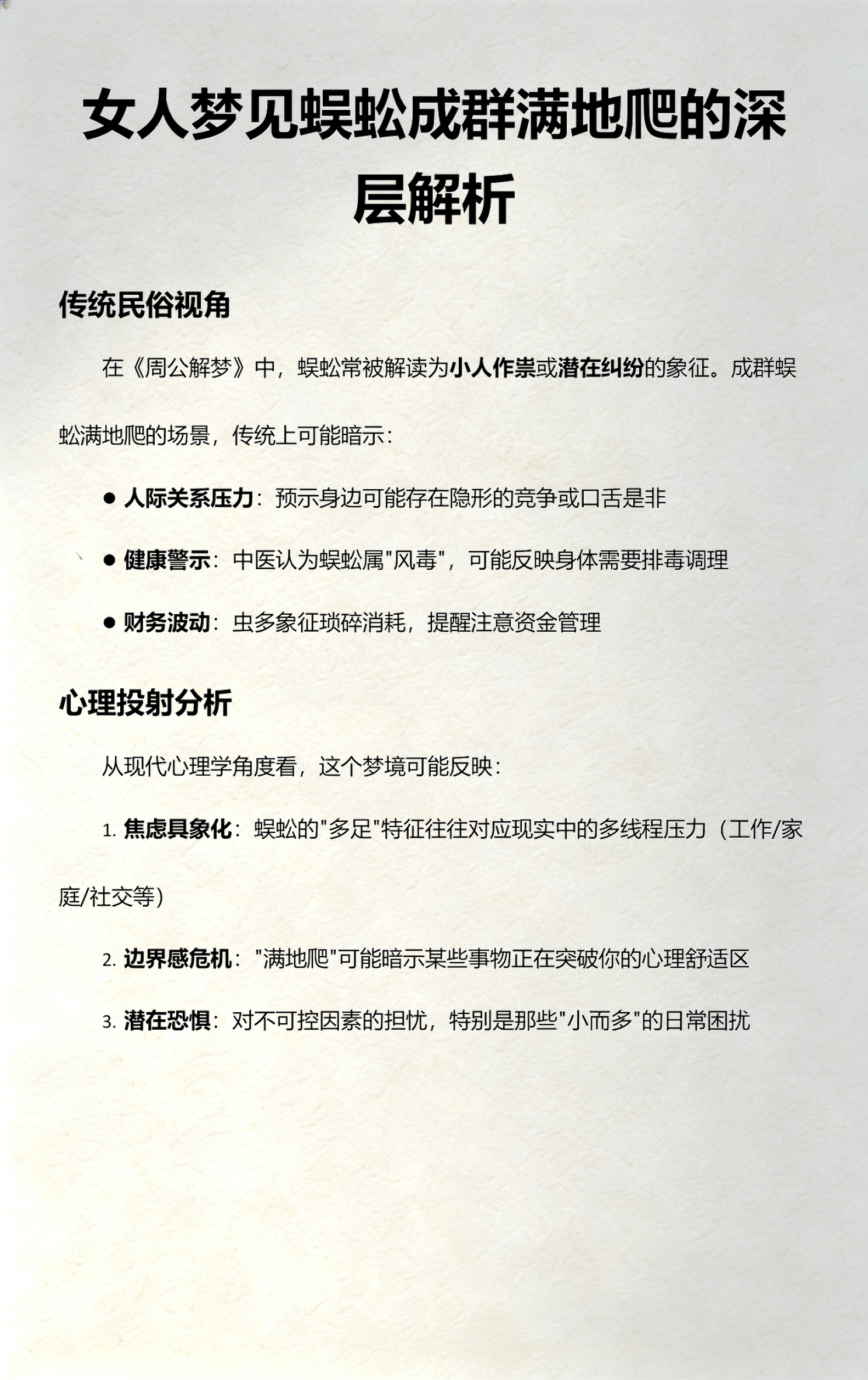 周公解梦原版免费解析(周公解梦原版免费解析蛇)