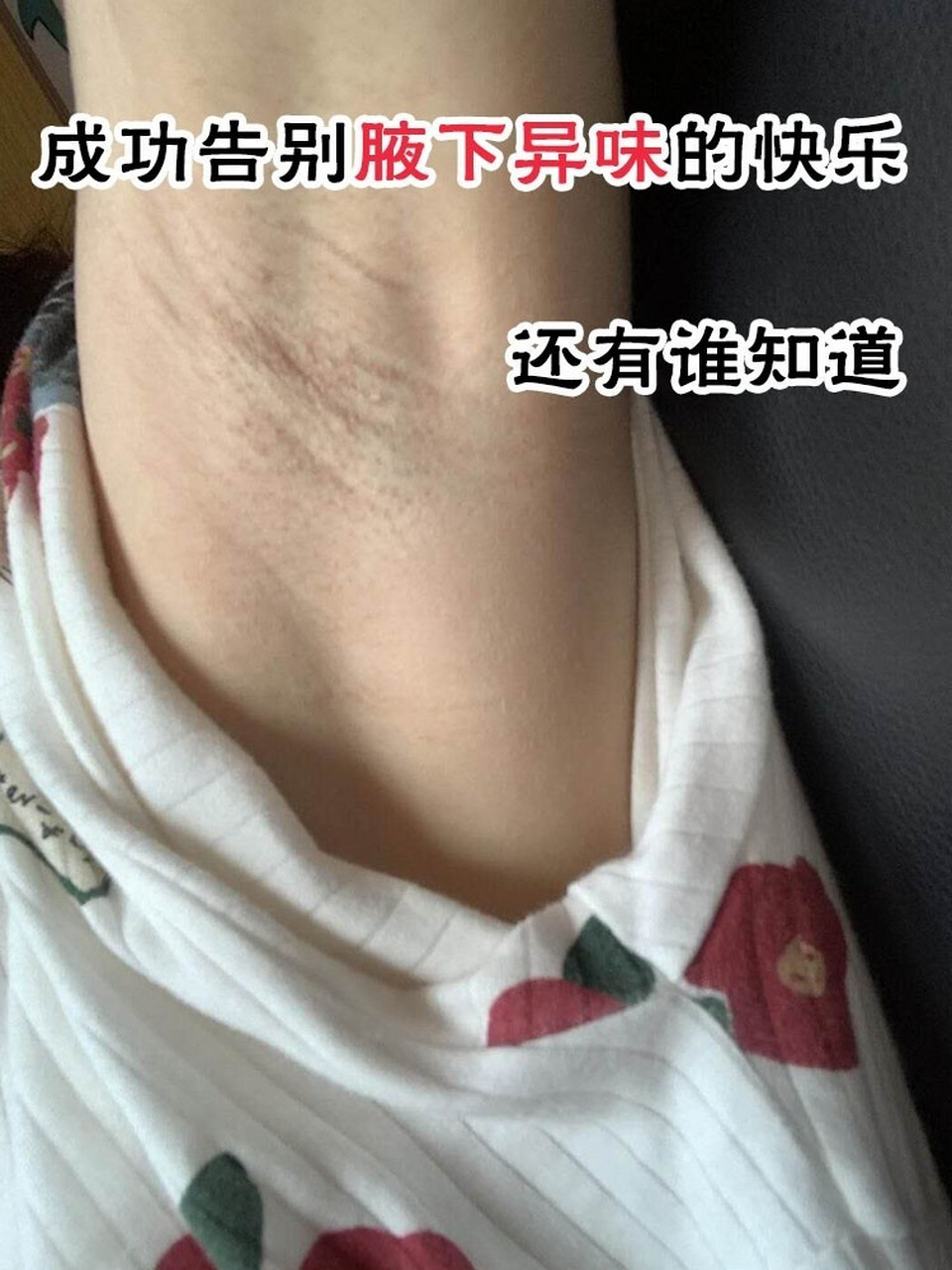 女狐臭都很漂亮(狐臭女人真漂亮吗)