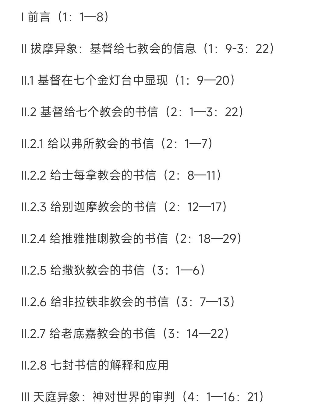 圣经免费查经(圣经查经大全中文查经资料) 圣经免费查经(圣经查经大全中文查经资料)