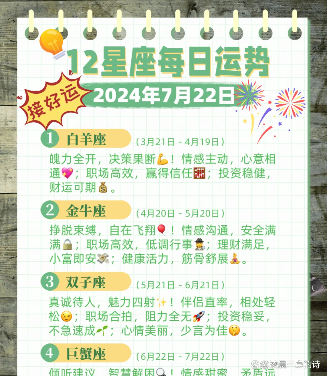星座运势到底准不准确(星座运势准吗看了心里忐忑不安)